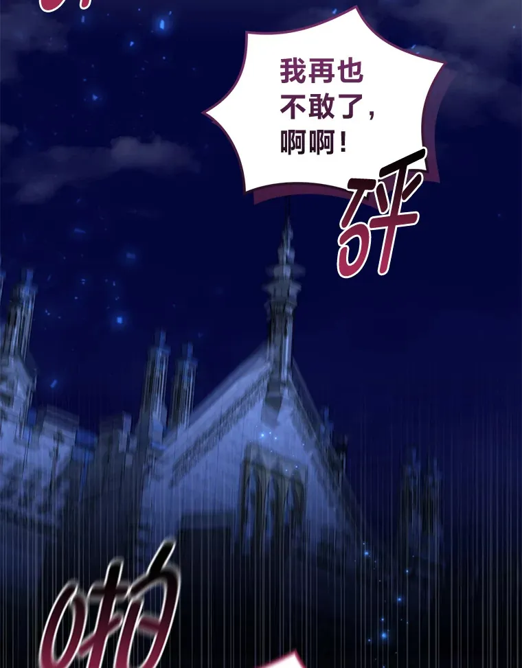 32.教训叛逆小狗 第50页