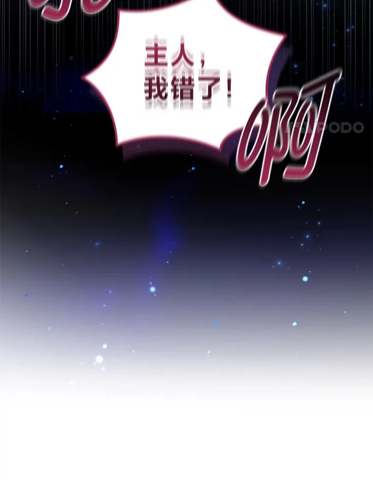 32.教训叛逆小狗 第51页
