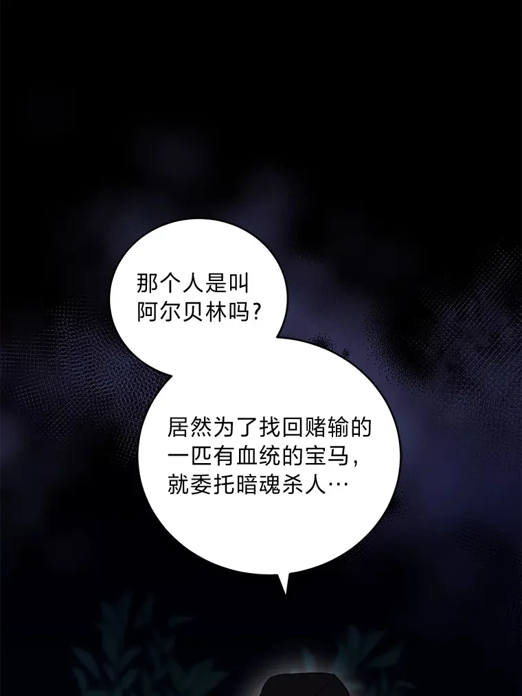 32.教训叛逆小狗 第55页