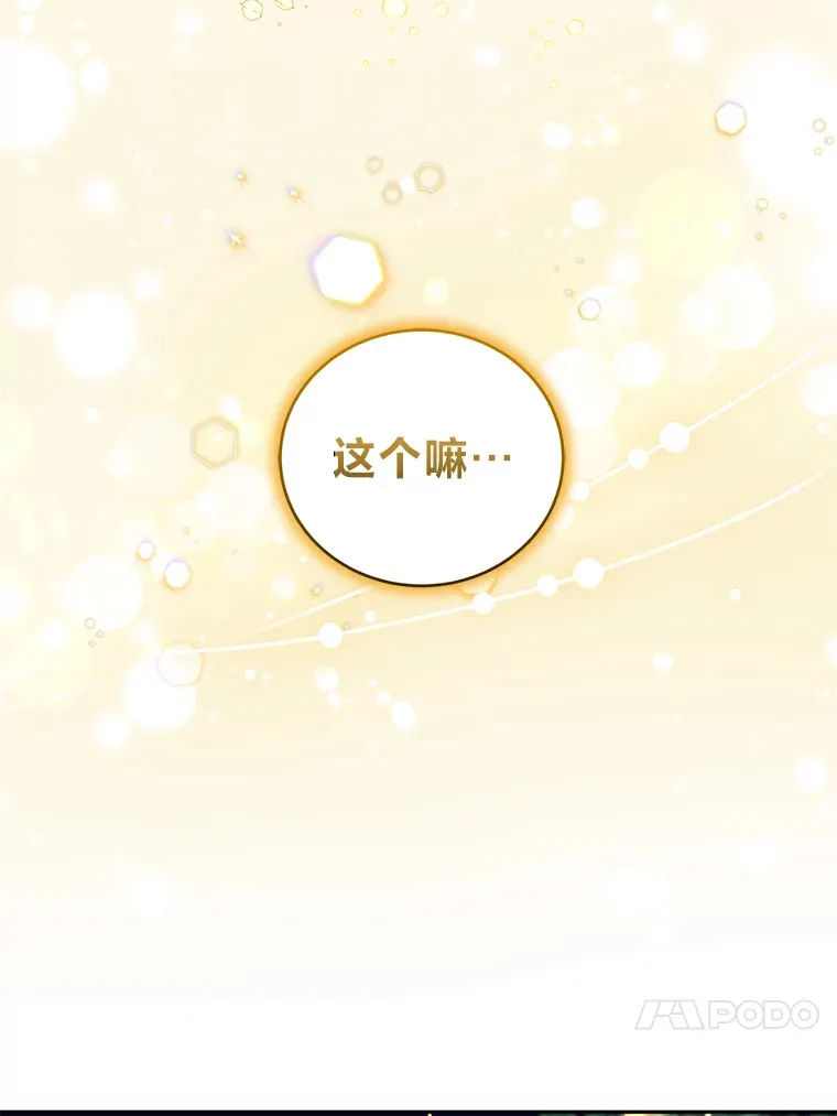 32.教训叛逆小狗 第60页