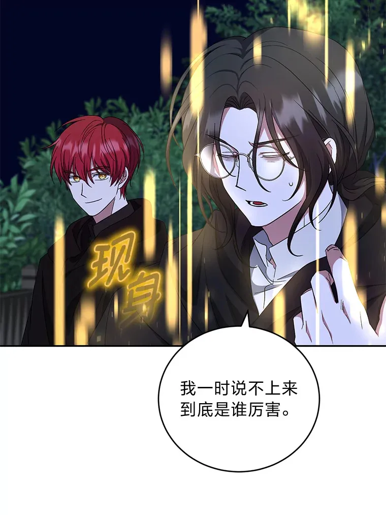 32.教训叛逆小狗 第61页