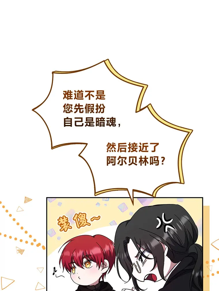 32.教训叛逆小狗 第62页