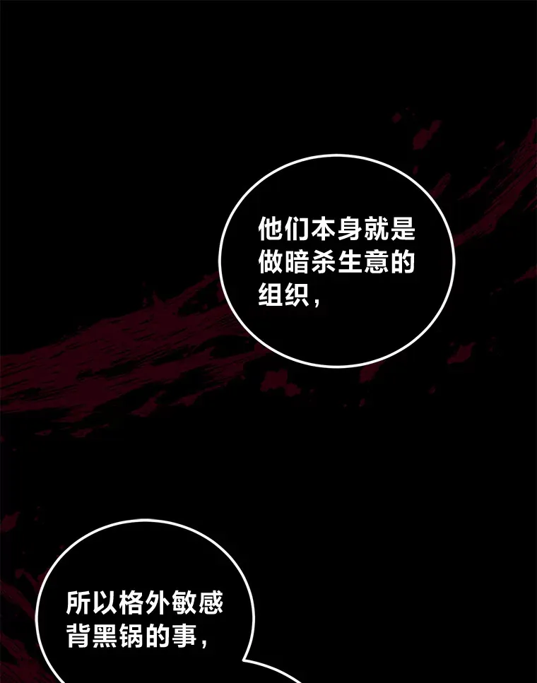32.教训叛逆小狗 第65页