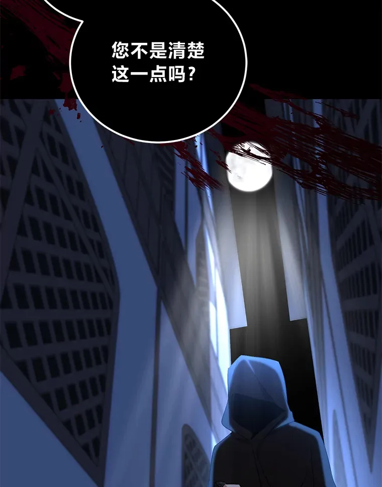 32.教训叛逆小狗 第66页