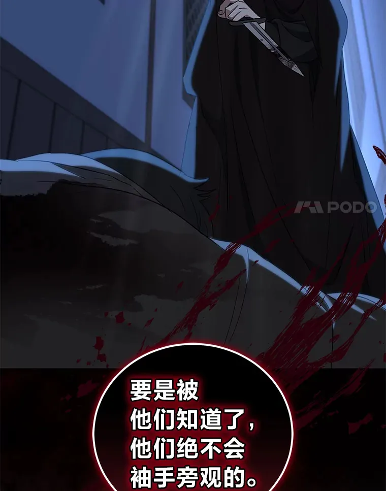 32.教训叛逆小狗 第67页