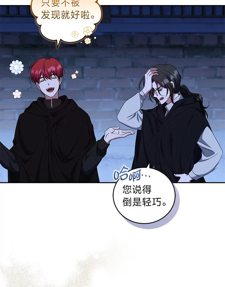 32.教训叛逆小狗 第69页