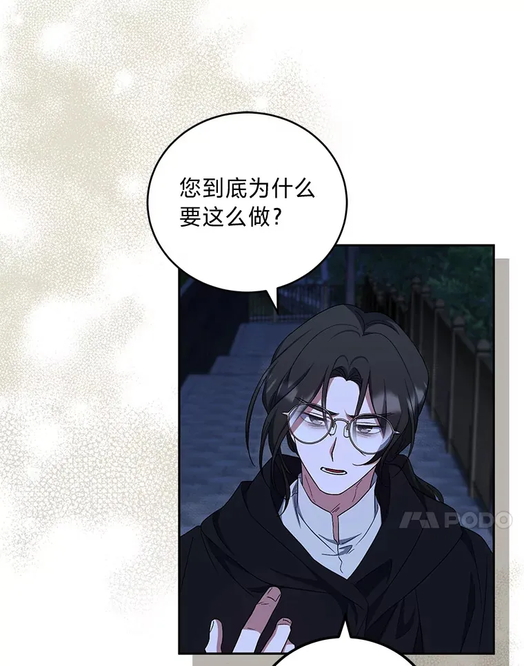 32.教训叛逆小狗 第70页