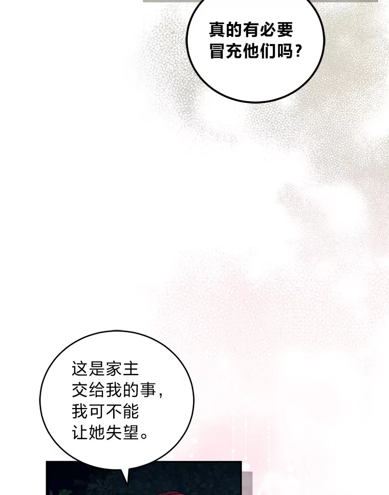 32.教训叛逆小狗 第71页