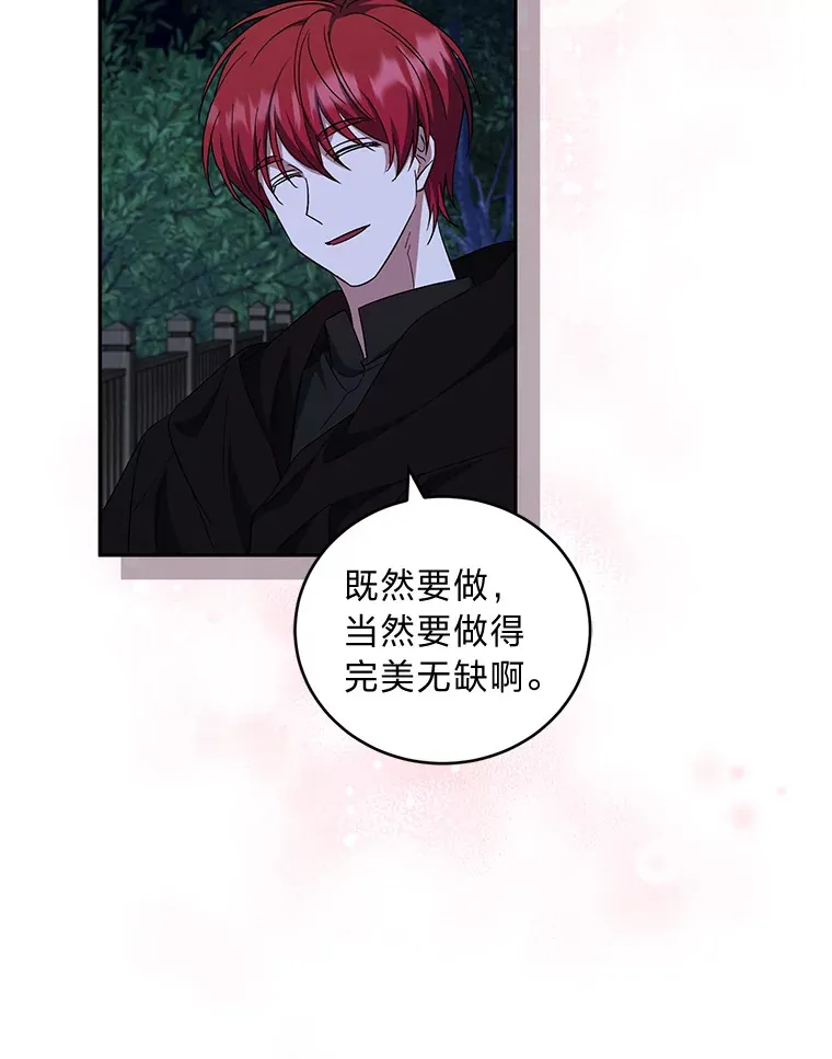 32.教训叛逆小狗 第72页