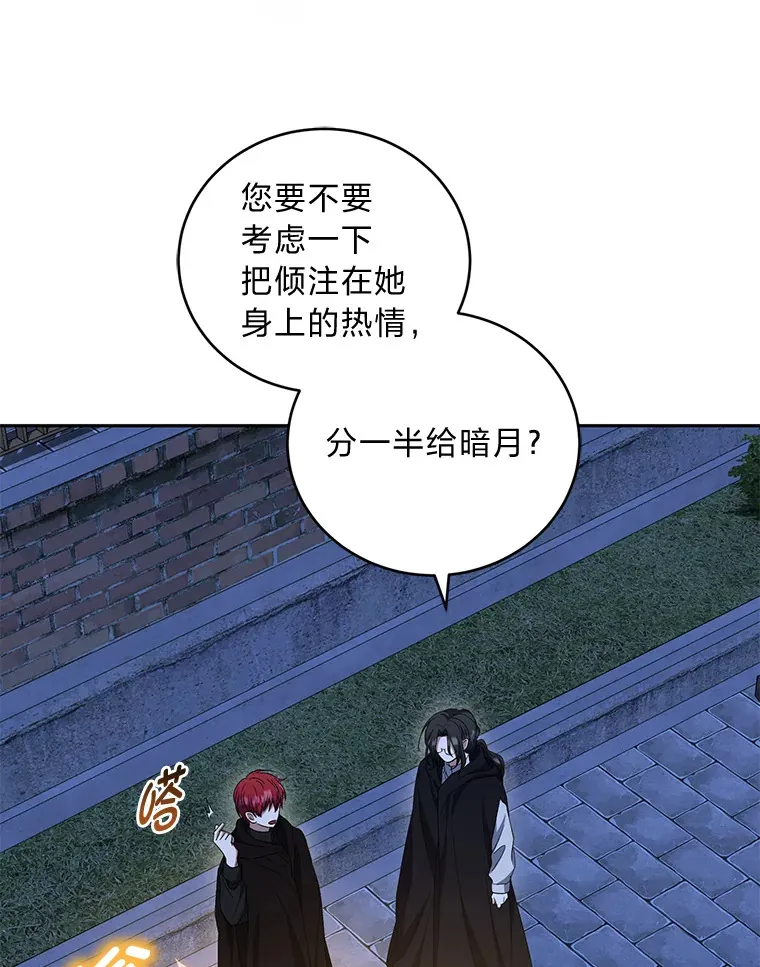 32.教训叛逆小狗 第73页