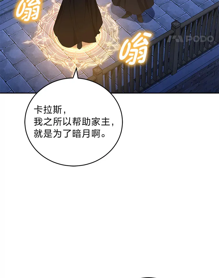 32.教训叛逆小狗 第74页