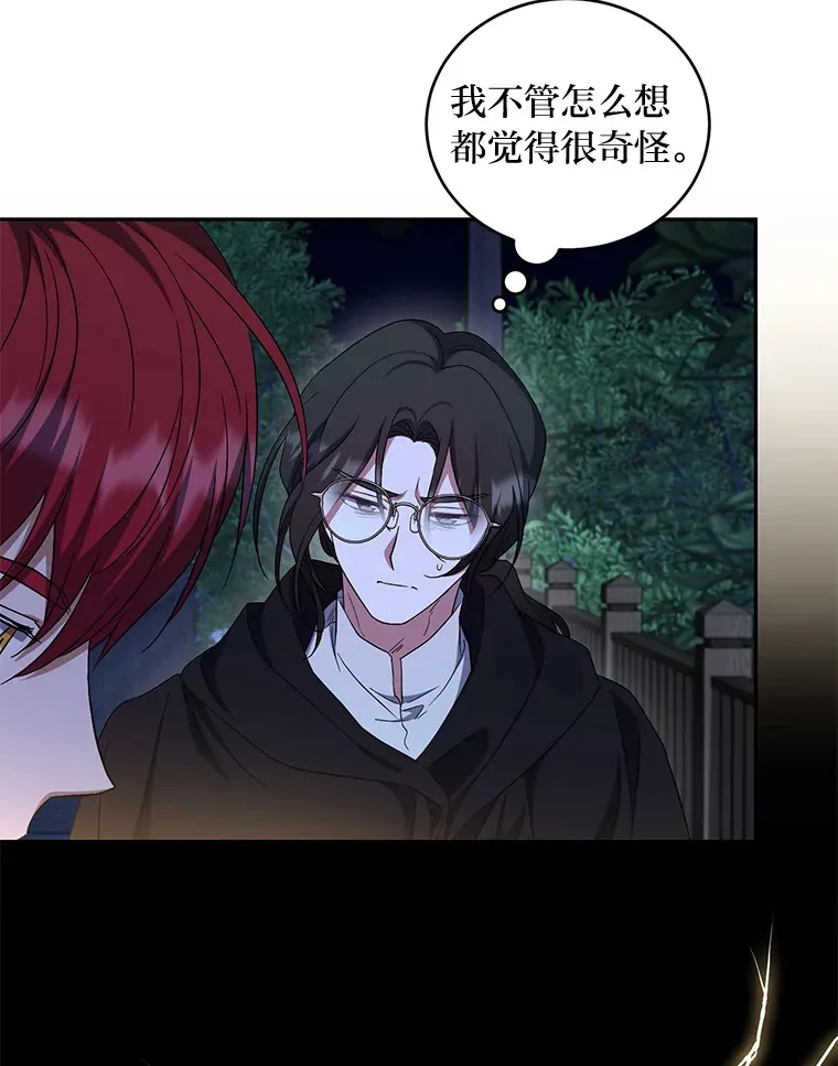 32.教训叛逆小狗 第75页
