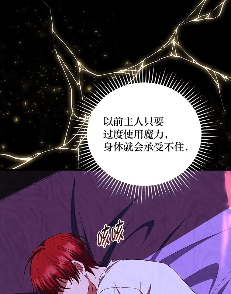 32.教训叛逆小狗 第76页