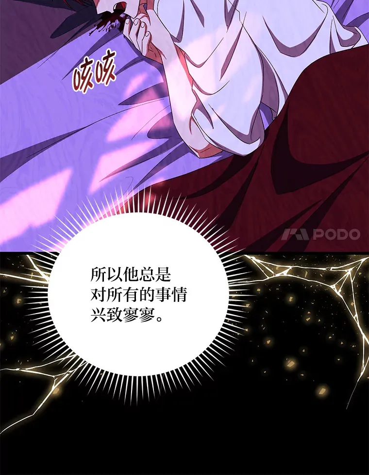 32.教训叛逆小狗 第77页