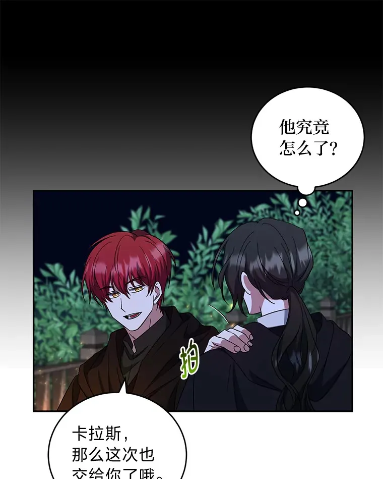 32.教训叛逆小狗 第78页