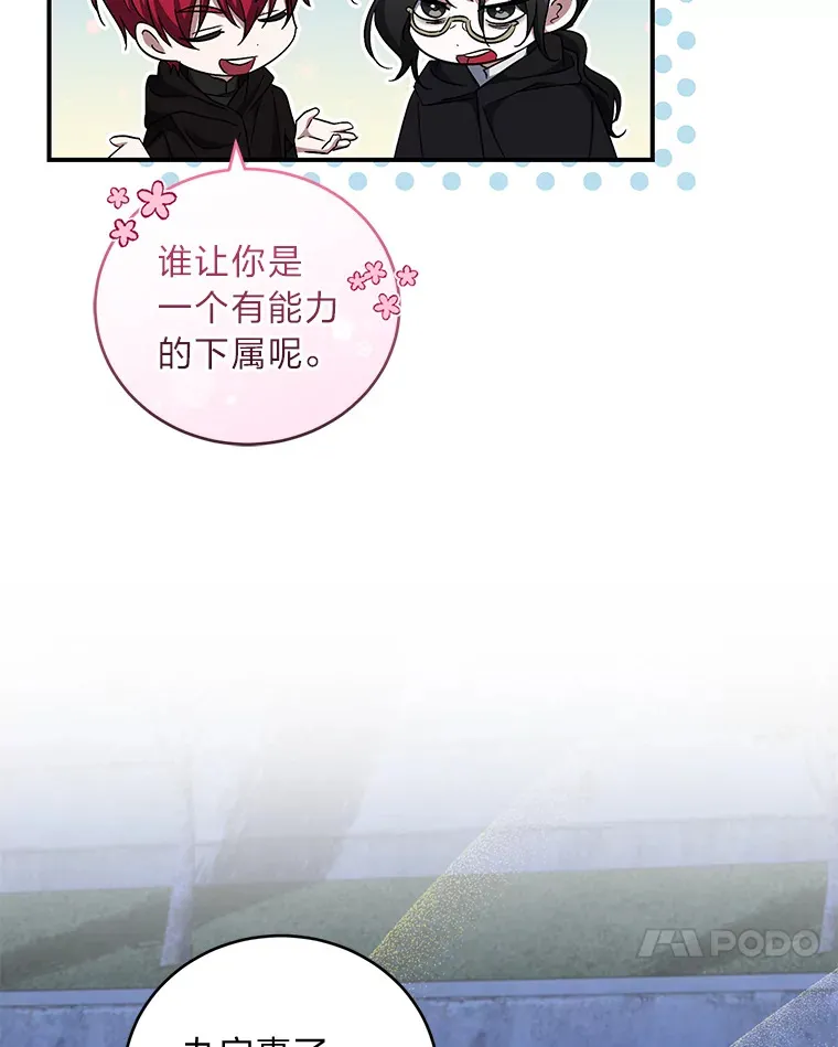 32.教训叛逆小狗 第80页