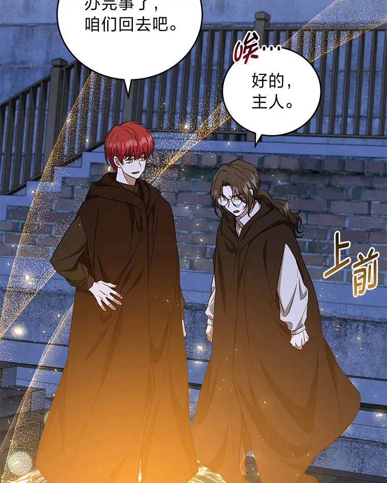 32.教训叛逆小狗 第81页
