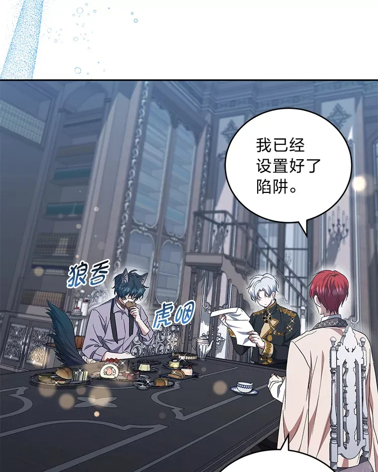 32.教训叛逆小狗 第86页