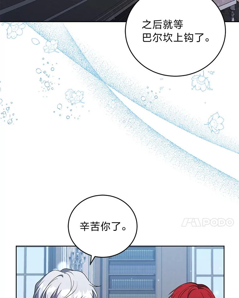 32.教训叛逆小狗 第87页