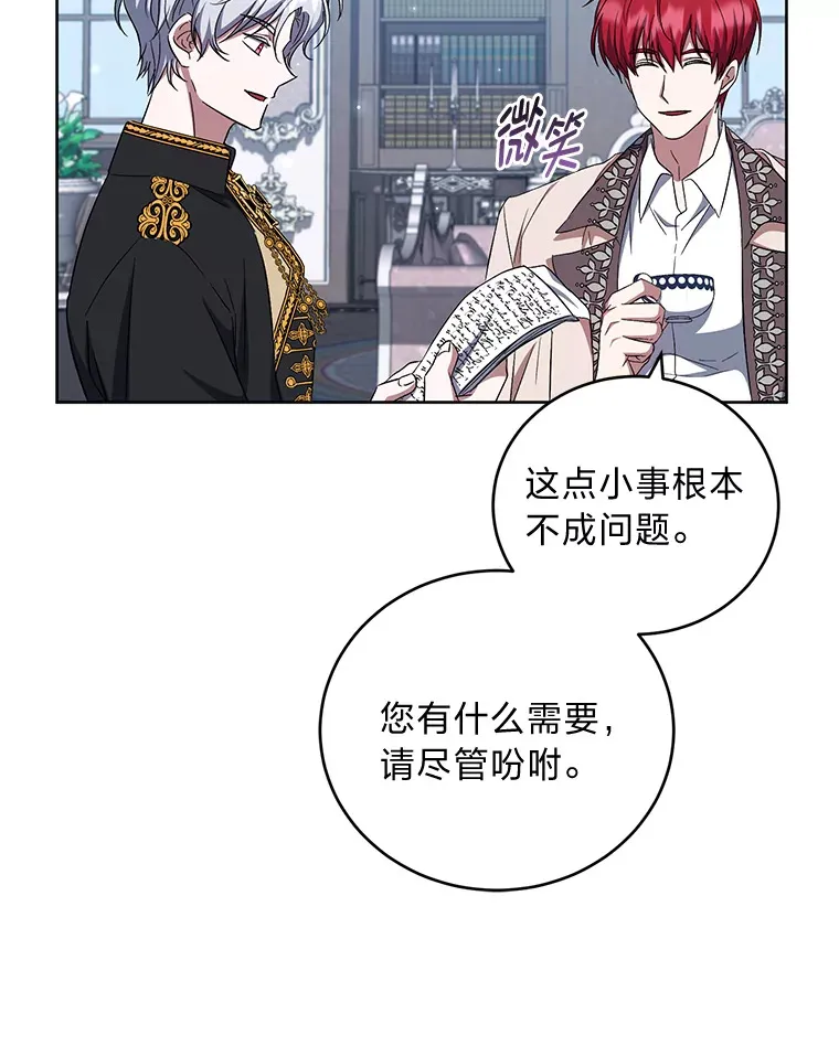 32.教训叛逆小狗 第88页