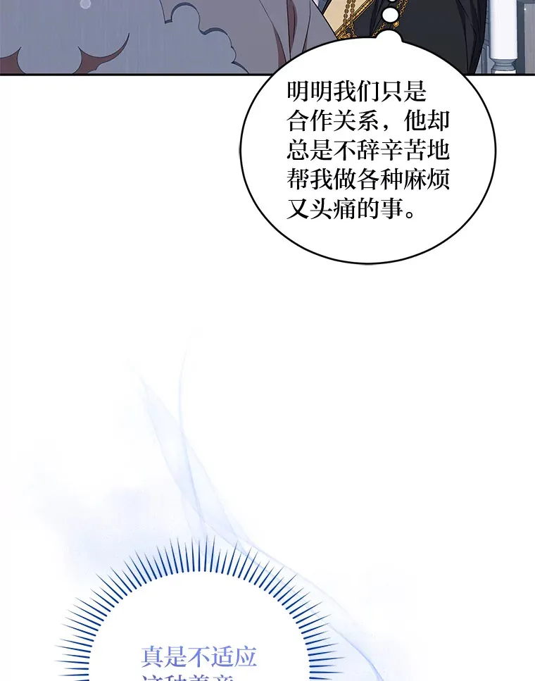 32.教训叛逆小狗 第90页