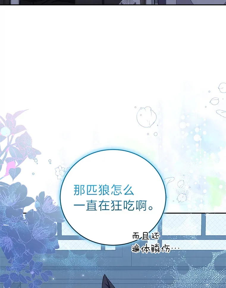 32.教训叛逆小狗 第95页