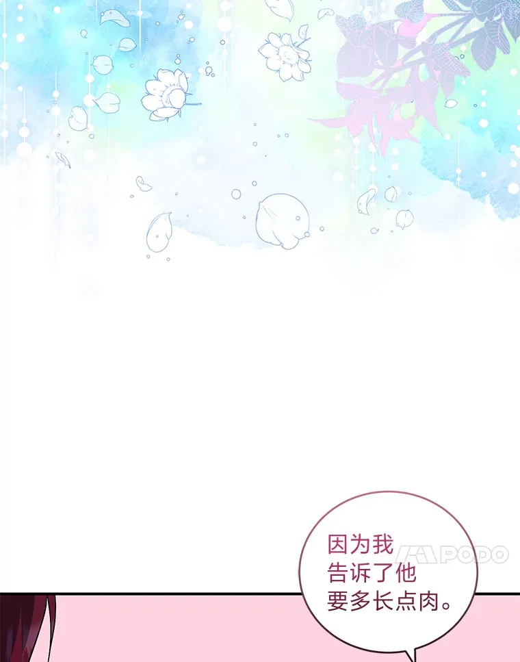 32.教训叛逆小狗 第97页