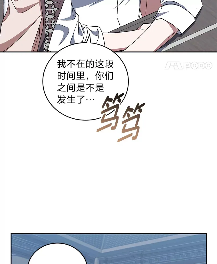 32.教训叛逆小狗 第101页