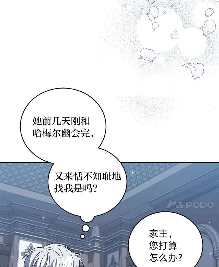 32.教训叛逆小狗 第104页