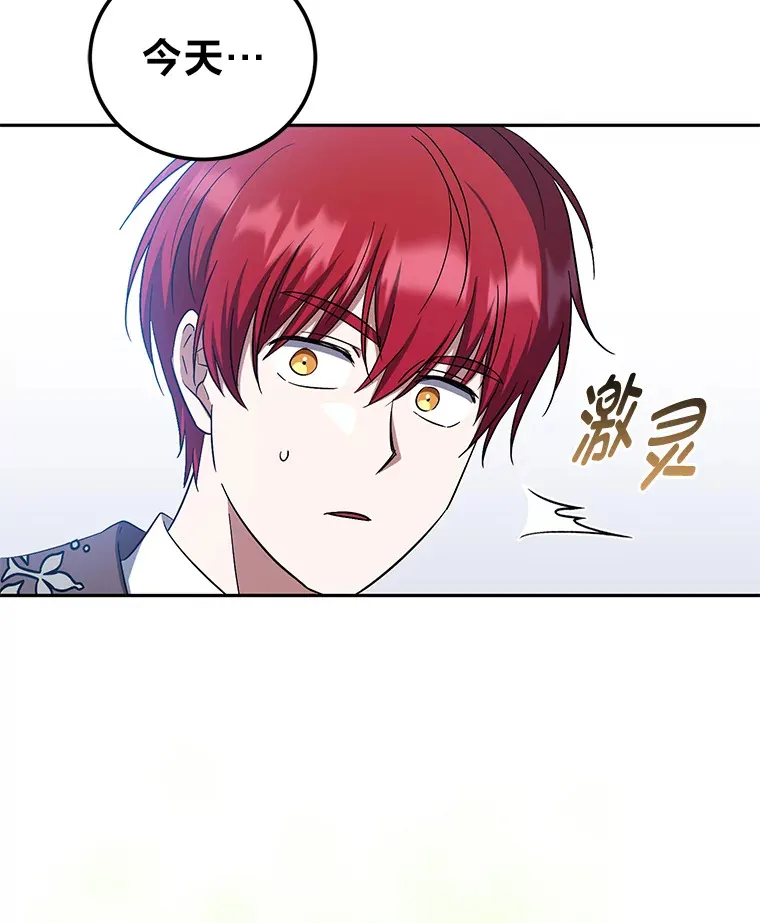 32.教训叛逆小狗 第106页