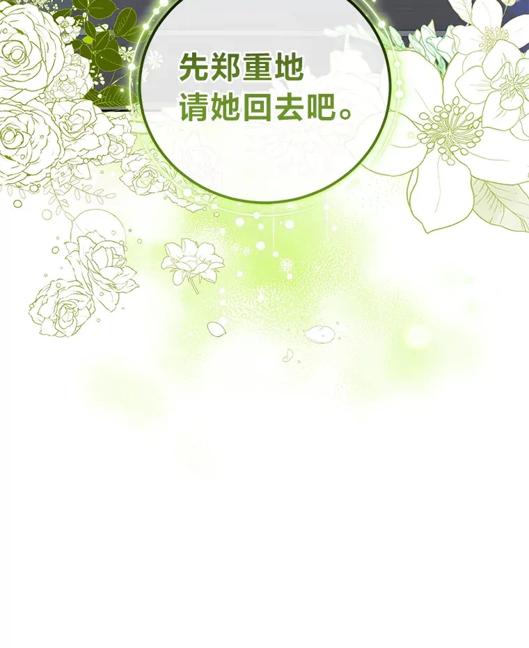 32.教训叛逆小狗 第109页