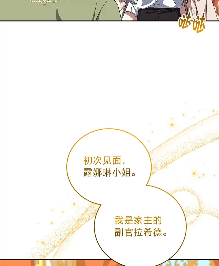 33.虚情假意 第5页