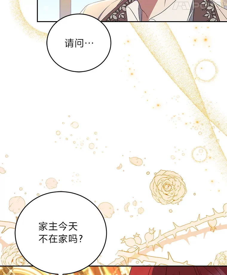 33.虚情假意 第8页