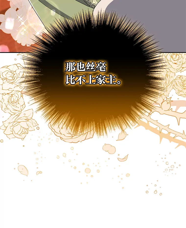 33.虚情假意 第10页
