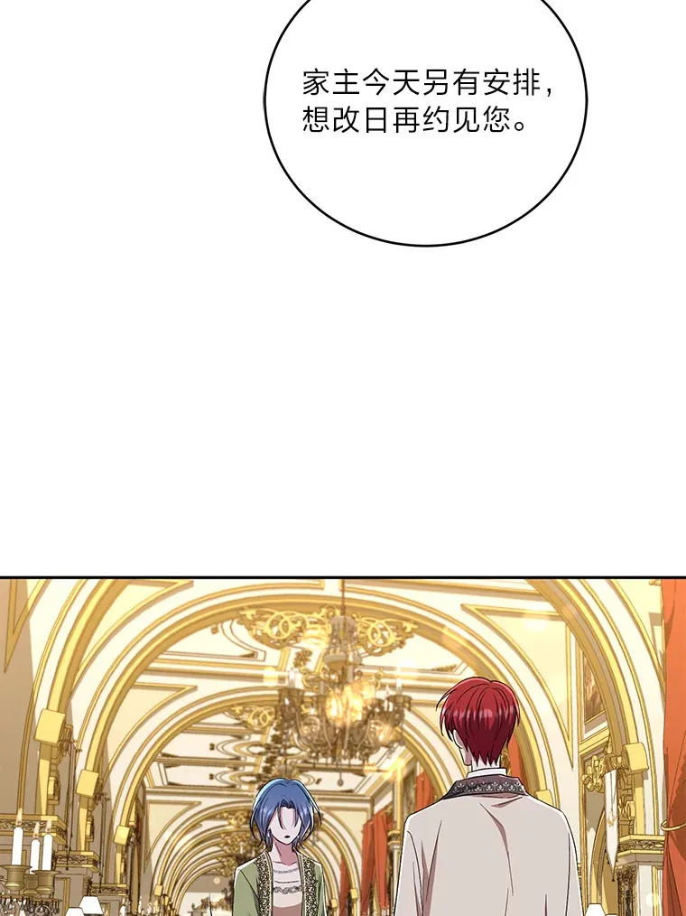 33.虚情假意 第12页