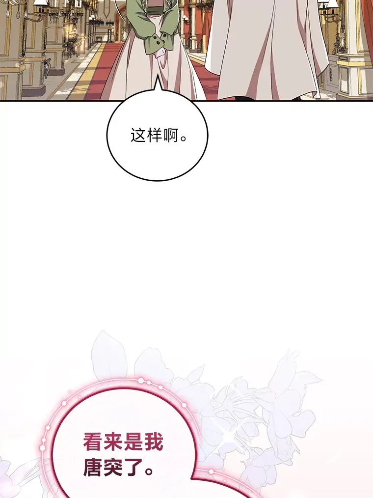 33.虚情假意 第13页