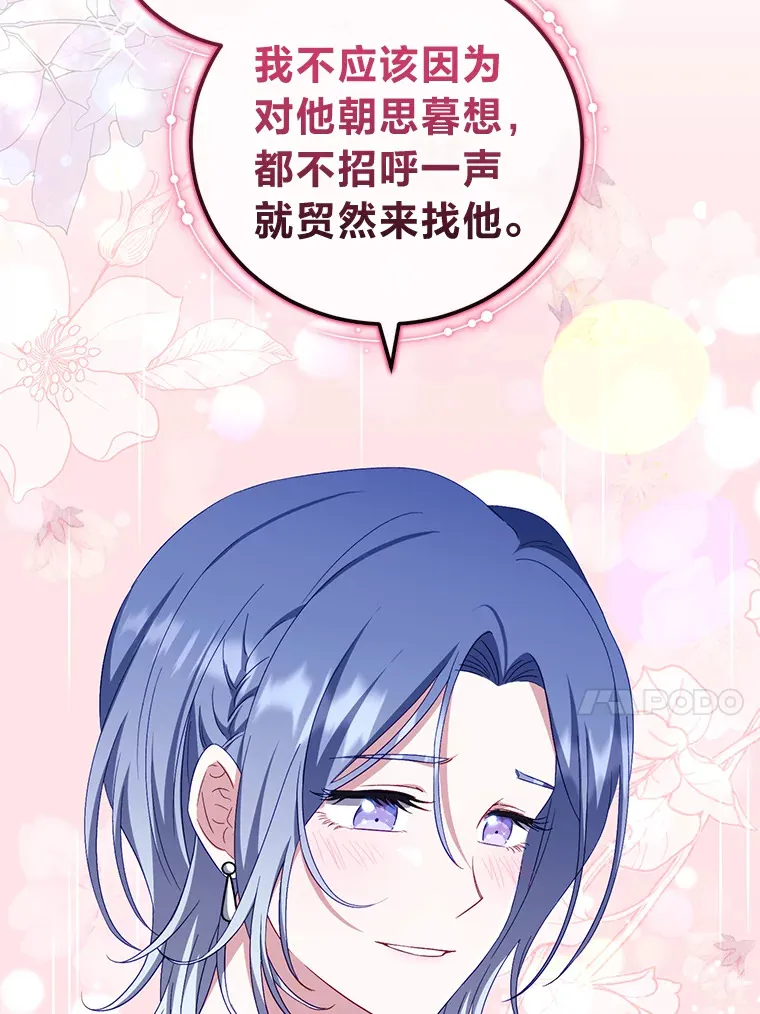 33.虚情假意 第14页