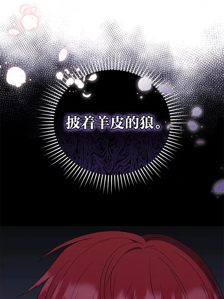33.虚情假意 第16页