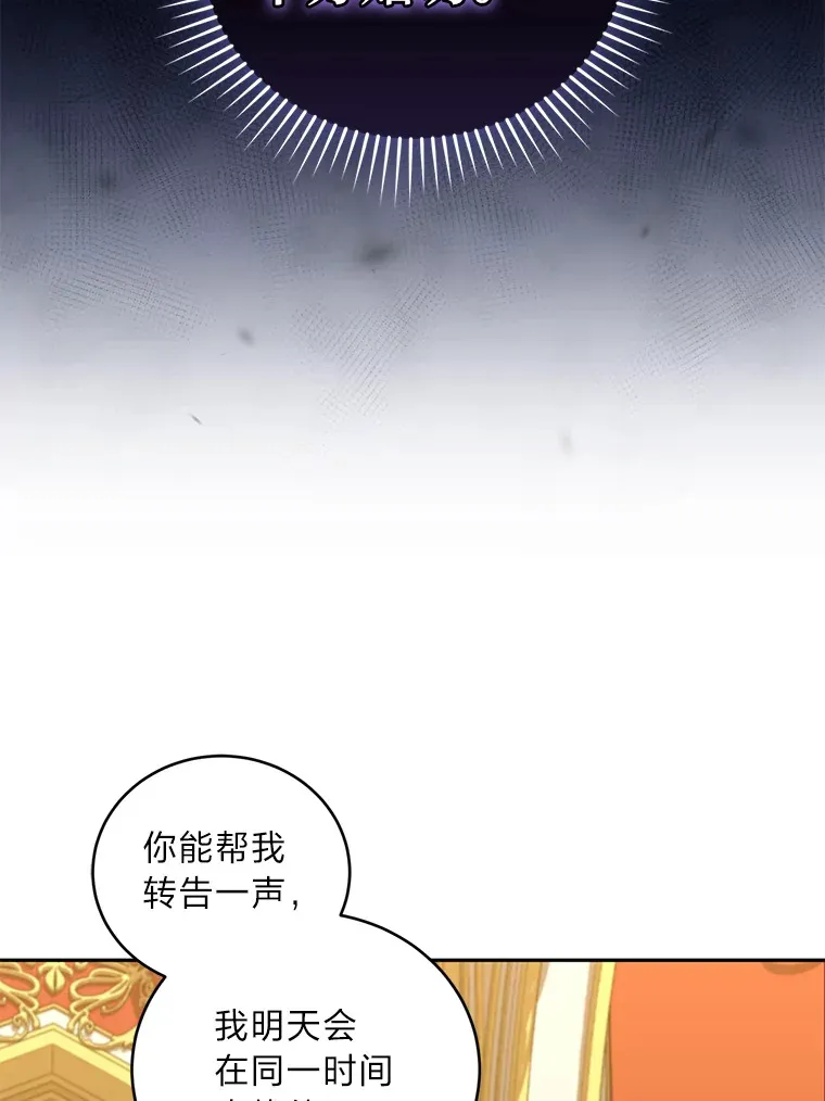 33.虚情假意 第18页