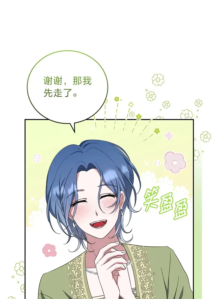 33.虚情假意 第20页
