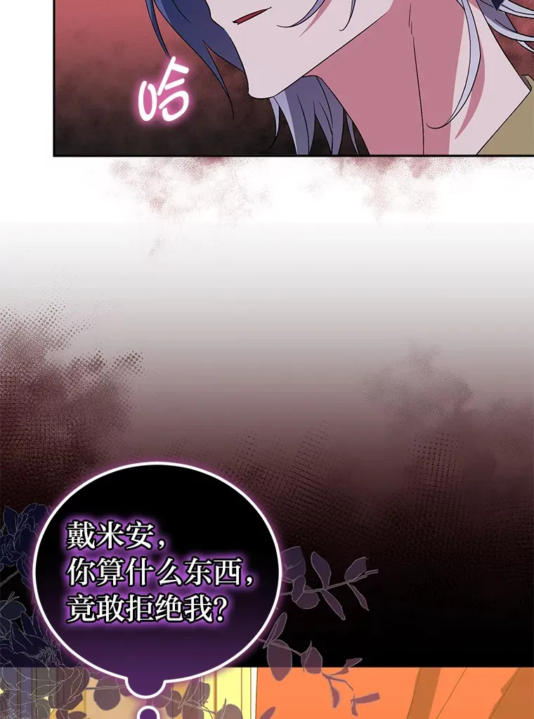 33.虚情假意 第23页
