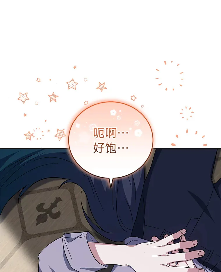33.虚情假意 第30页