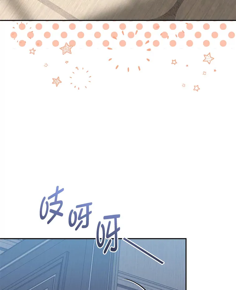 33.虚情假意 第32页
