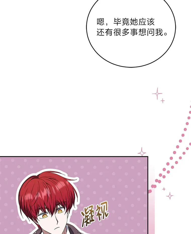 33.虚情假意 第37页
