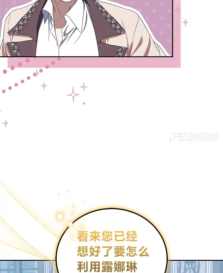 33.虚情假意 第38页