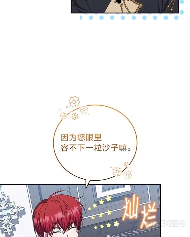33.虚情假意 第41页