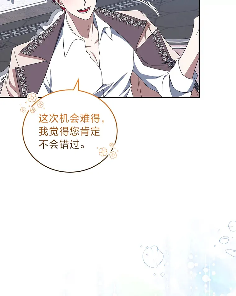 33.虚情假意 第42页