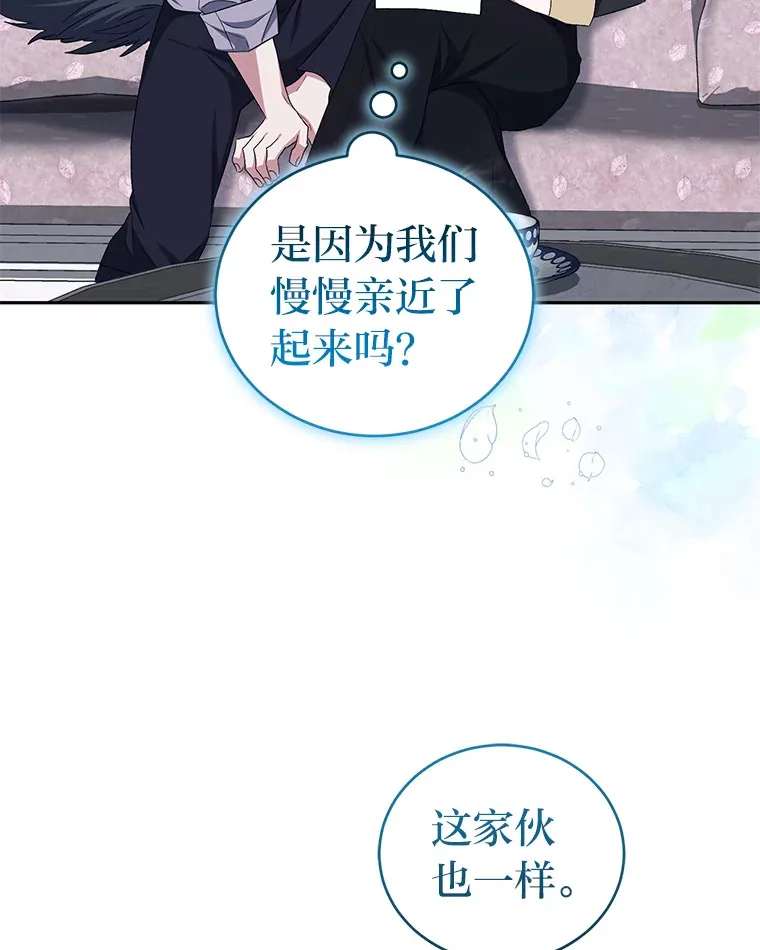 33.虚情假意 第44页
