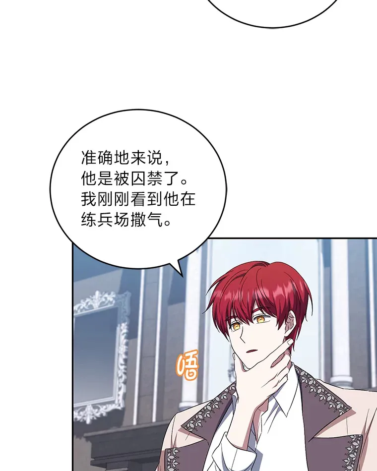33.虚情假意 第46页