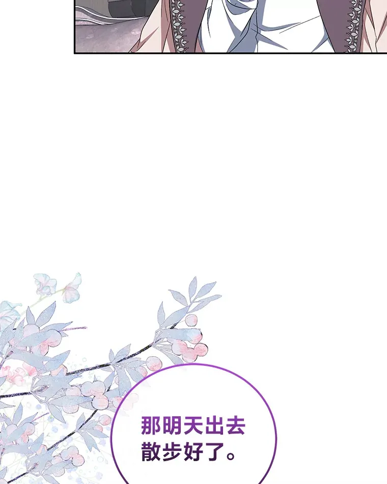 33.虚情假意 第47页